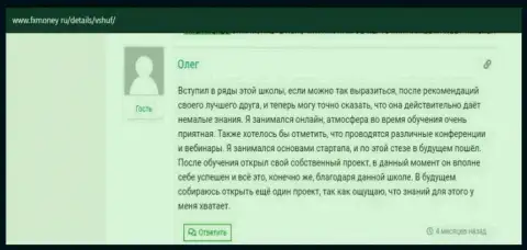 Отзывы пользователей о VSHUF Ru на информационном сервисе ФиксМани Ру
