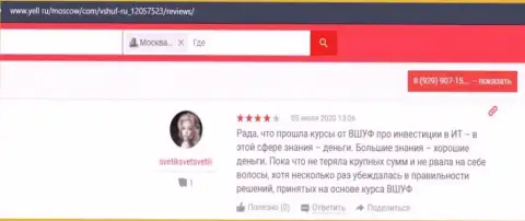 Отзывы о компании VSHUF Ru на интернет-портале yell ru