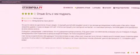 Сайт Otzovichka Ru опубликовал отзывы пользователей о обучающей организации ВШУФ