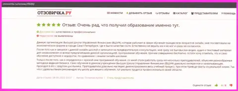 Отзывы internet пользователей о компании ВШУФ на сайте Otzovichka Ru