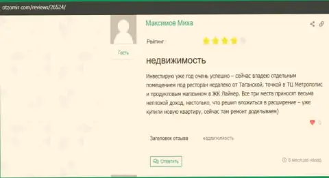 Комменты посетителей о VSHUF Ru на веб-сайте отзомир ком