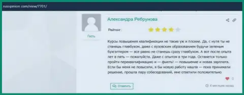 Отзывы посетителей о ВШУФ Ру на ресурсе RusOpinion Com