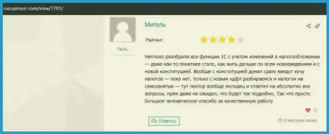 Онлайн-сервис rusopinion com разместил высказывания пользователей о организации ВШУФ