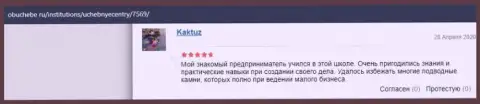 Сервис obuchebe ru разместил данные о учебном заведении ООО ВШУФ