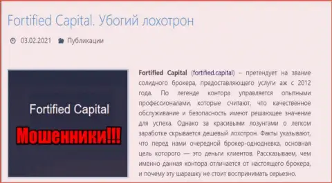 Capital Com SV Investments Limited - это МОШЕННИКИ !!! Обзор мошенничества организации и отзывы реальных клиентов