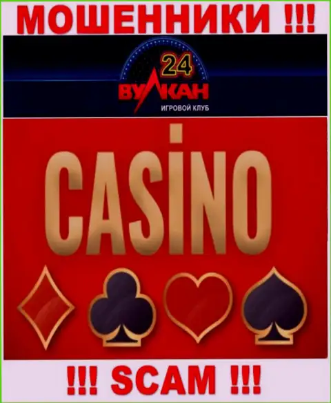 Casino - это сфера деятельности, в которой мошенничают Вулкан-24 Ком