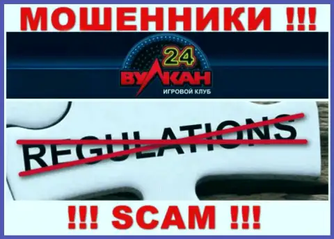 Вулкан-24 Ком прокручивает незаконные комбинации - у данной организации нет даже регулятора !!!