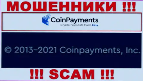 КоинПэйментс Инк - это организация, управляющая интернет-кидалами CoinPayments