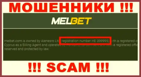 Номер регистрации MelBet - HE 399995 от утраты депозитов не убережет