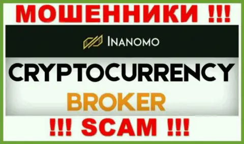 Inanomo Finance Ltd это наглые internet мошенники, сфера деятельности которых - Криптоторговля