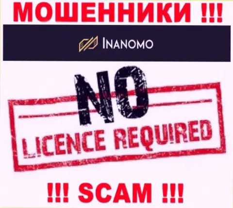 Не работайте совместно с мошенниками Inanomo, у них на ресурсе не представлено сведений о номере лицензии конторы