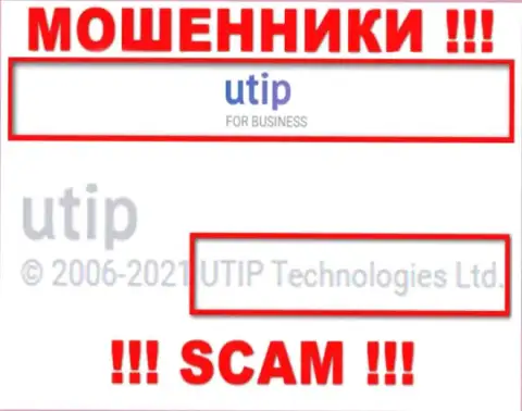 UTIP Technologies Ltd владеет брендом UTIP - это ОБМАНЩИКИ !!!
