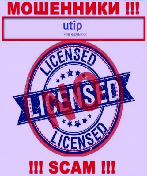 UTIP - это ВОРЮГИ !!! Не имеют и никогда не имели лицензию на ведение своей деятельности