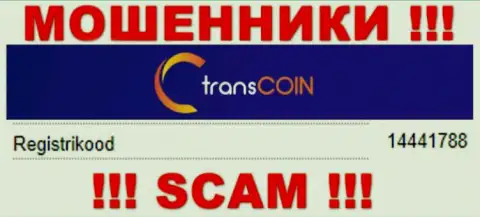 Регистрационный номер мошенников Trans Coin, приведенный ими у них на интернет-сервисе: 14441788
