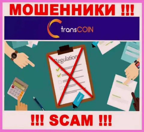С TransCoin очень опасно сотрудничать, ведь у компании нет лицензии и регулятора