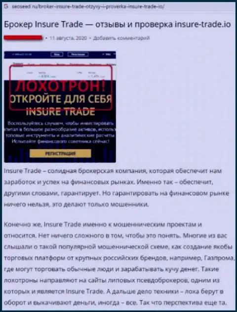 Insure Trade - это организация, которая зарабатывает на сливе депозитов своих клиентов (обзор)