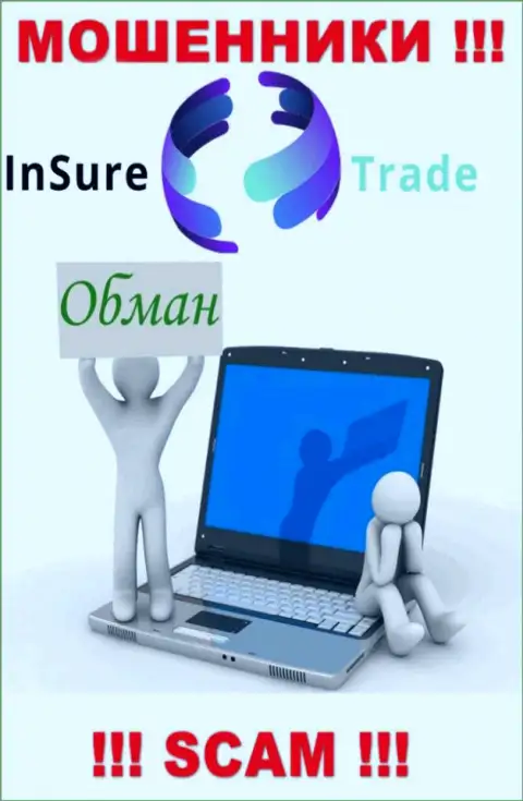 Insure Trade - это интернет мошенники ! Не поведитесь на уговоры дополнительных финансовых вложений