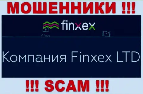 Кидалы Finxex Com принадлежат юр. лицу - Финксекс Лтд