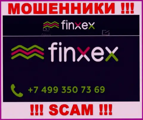 Не берите телефон, когда названивают неизвестные, это могут оказаться интернет-мошенники из компании Finxex