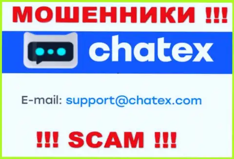 Не пишите письмо на адрес электронного ящика мошенников Чатех Ком, приведенный у них на веб-сервисе в разделе контактных данных - это опасно