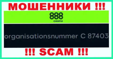 Регистрационный номер организации 888Casino, в которую сбережения советуем не перечислять: C 87403