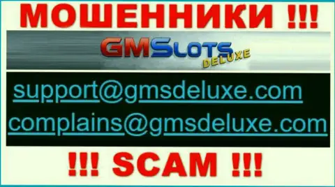 Махинаторы GMS Deluxe представили вот этот е-мейл на своем сайте