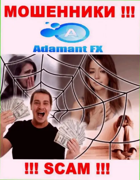 AdamantFX - это интернет мошенники, которые подталкивают людей взаимодействовать, в результате обувают