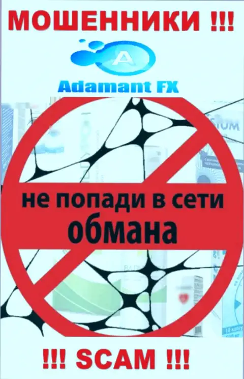 В дилинговой компании AdamantFX Io оставляют без средств неопытных людей, требуя перечислять деньги для оплаты процентной платы и налогового сбора