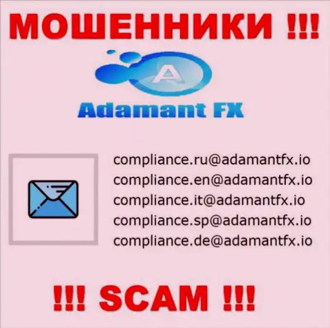 НЕ СТОИТ контактировать с разводилами AdamantFX, даже через их е-мейл