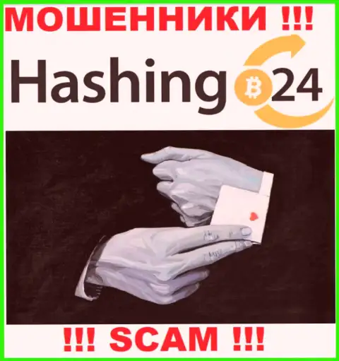 Не доверяйте мошенникам Hashing24, так как никакие комиссионные сборы забрать денежные активы помочь не смогут
