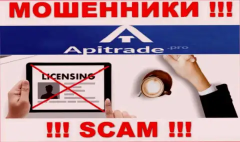 Если свяжетесь с организацией ApiTrade Pro - останетесь без вложенных денежных средств ! У данных internet-мошенников нет ЛИЦЕНЗИИ !!!