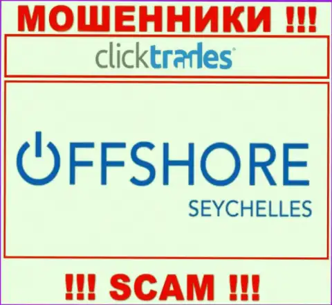 Click Trades это мошенники, их адрес регистрации на территории Маэ Сейшельские острова
