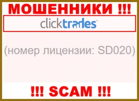 Лицензионный номер Click Trades, у них на web-сайте, не сумеет помочь сохранить ваши деньги от слива