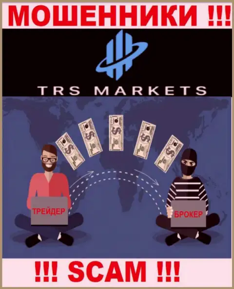 Довольно-таки рискованно иметь дело с дилинговым центром TRS Markets - разводят игроков