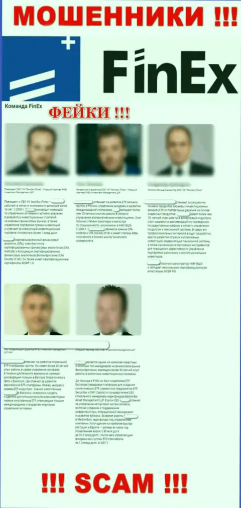 Чтоб миновать ответственности, ворюги ФинЕкс-ЕТФ Ком разместили фейковые имена своих непосредственных руководителей