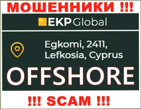 На своем сайте ЕКП-Глобал Ком написали, что зарегистрированы они на территории - Cyprus