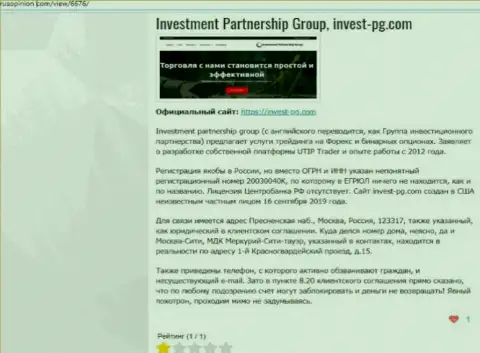 InvestPG - это компания, сотрудничество с которой приносит лишь потери (обзор противозаконных действий)