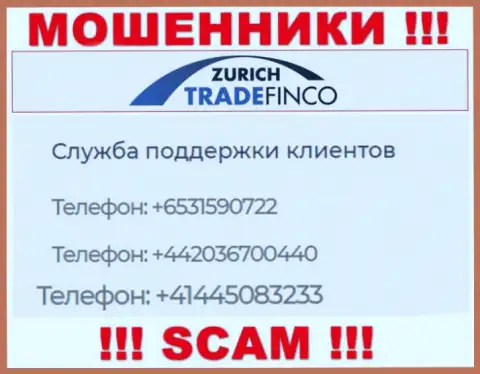 Вас очень легко смогут развести мошенники из организации Zurich Trade Finco LTD, будьте очень бдительны звонят с различных телефонных номеров