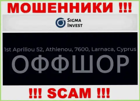 Не работайте с компанией Invest-Sigma Com - можно лишиться денег, поскольку они расположены в офшоре: 1ст Априлиою 52, Атхиеною, 7600, Ларнака, Кипр