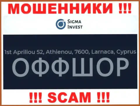Не работайте с компанией Invest-Sigma Com - можно лишиться денег, поскольку они расположены в офшоре: 1ст Априлиою 52, Атхиеною, 7600, Ларнака, Кипр