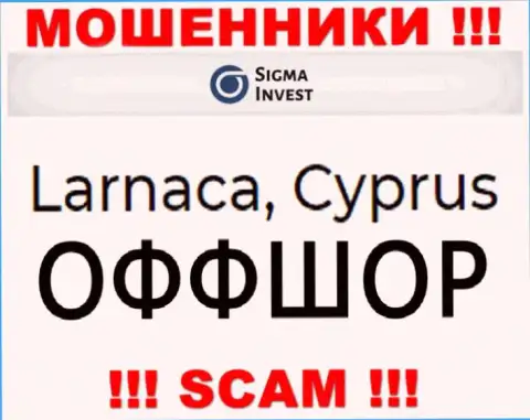 Контора Инвест Сигма - это мошенники, обосновались на территории Cyprus, а это оффшорная зона