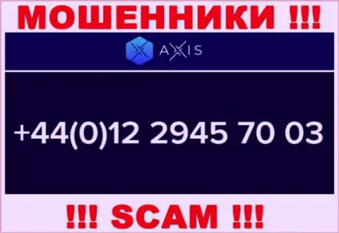 AxisFund циничные интернет-ворюги, выманивают средства, звоня доверчивым людям с различных номеров телефонов