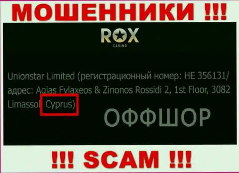 Кипр - это официальное место регистрации компании Rox Casino
