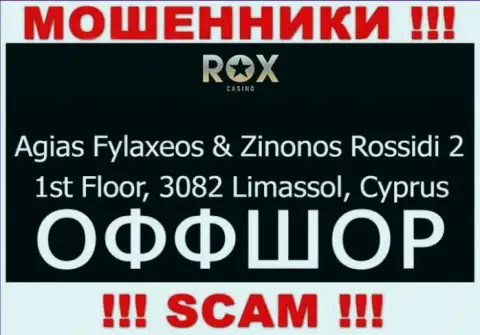 Иметь дело с RoxCasino не стоит - их оффшорный официальный адрес - Agias Fylaxeos & Zinonos Rossidi 2, 1st Floor, 3082 Limassol, Cyprus (информация взята с их информационного портала)