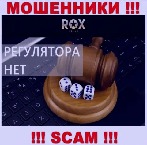 В организации Rox Casino грабят наивных людей, не имея ни лицензии, ни регулятора, БУДЬТЕ ОЧЕНЬ БДИТЕЛЬНЫ !!!