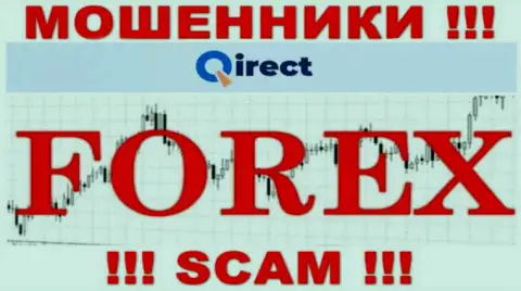 Qirect Com оставляют без вкладов наивных людей, которые повелись на законность их работы