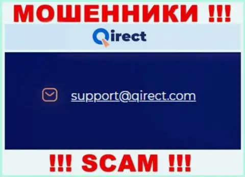 Весьма опасно контактировать с организацией Qirect Com, даже через электронную почту - это ушлые мошенники !!!