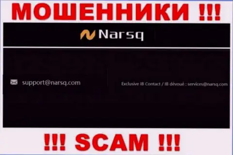 E-mail интернет-кидал Narsq, который они указали у себя на официальном сайте