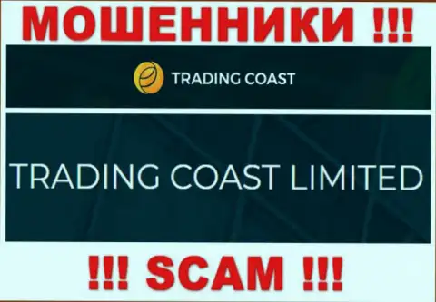 Разводилы Trading Coast принадлежат юридическому лицу - TRADING COAST LIMITED