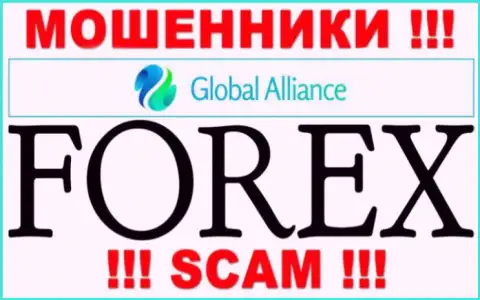 Направление деятельности интернет жуликов ГлобалАлльянс - это Forex, но помните это кидалово !